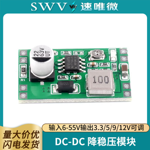 DC-DCMP4560EN降压稳压模块