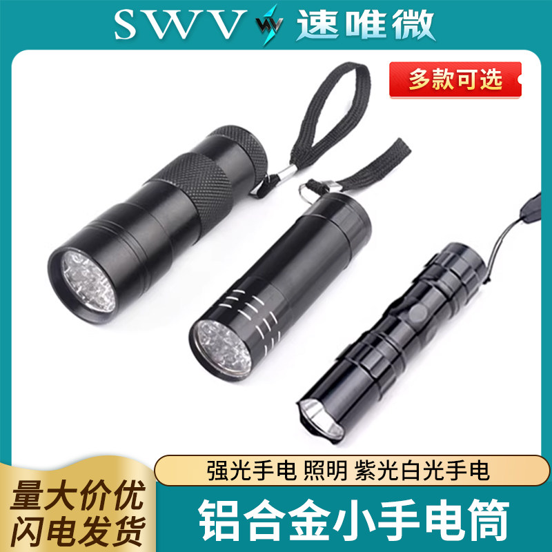 铝合金小手电筒LED迷你