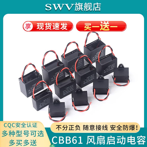 cbb61电风扇启动电容吊扇落地扇