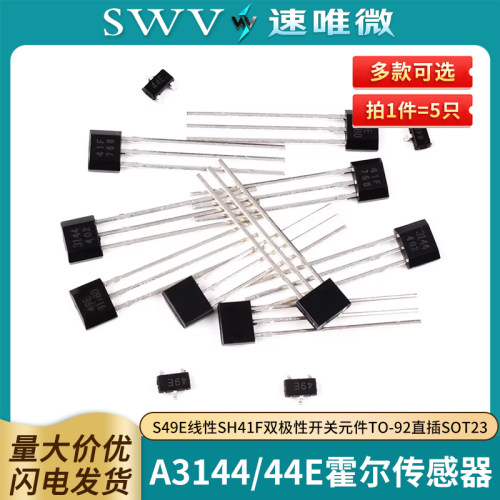 开关元件双极性霍尔传感器