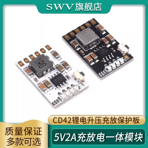 MH-CD42充电一体放保护模块