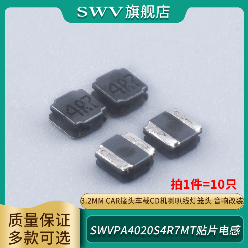 SWPA4020S4R7MT原装顺络