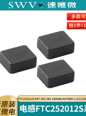 电感FTC252012S R47 1R5 2R2 100MBCA 470nh 1.5/2.5/4.7uH 10uH