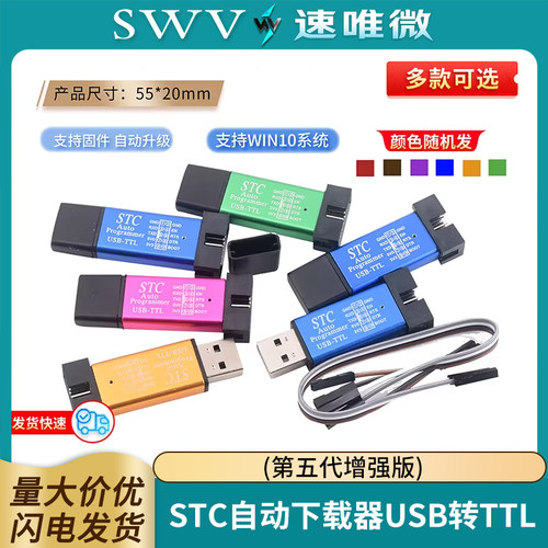 第5代STC全系列单片机自动编程器