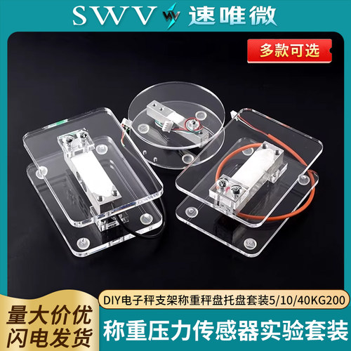 hx711压力传感器模块diy电子秤