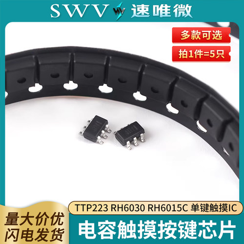 贴片TTP223-BA6223B单键触摸