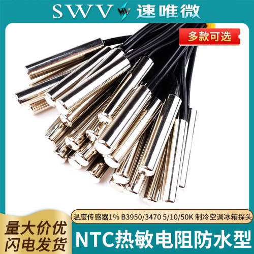 NTC热敏电阻温度传感器1%5~50K
