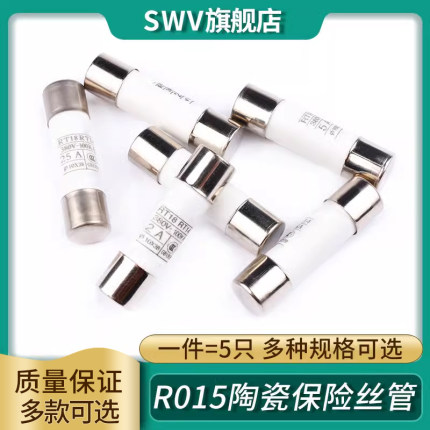 R015熔断器RO15/RT18 1A2A5A10A16A20A25A32A陶瓷保险丝管10*38mm