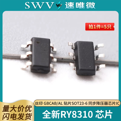 全新RY8310丝印GBCAB/AL