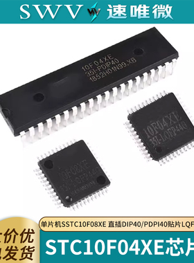 单片机STC10F04XE STC10F08XE 直插DIP40/PDPI40贴片LQFP44芯片IC