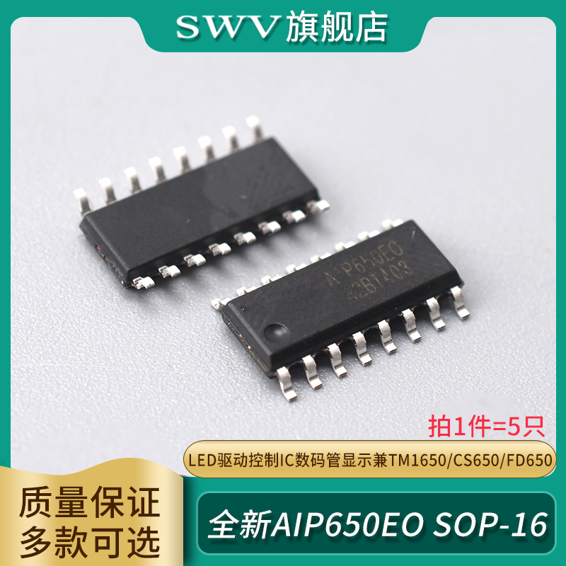 AIP650EOSOP-16LED驱动控制