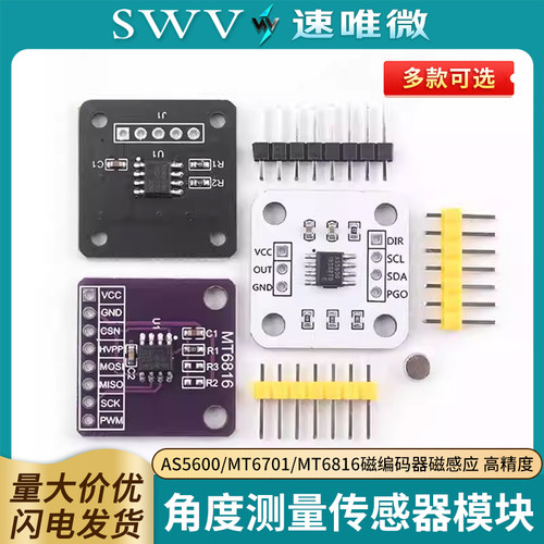 AS5600磁编码器磁感应角度测量