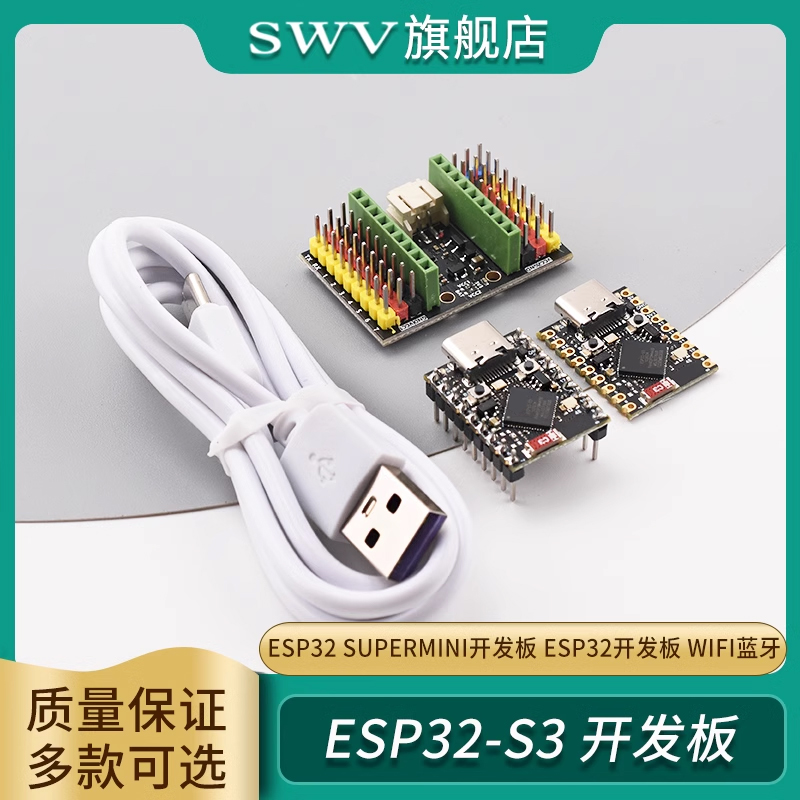ESP32-S3开发板ESP32