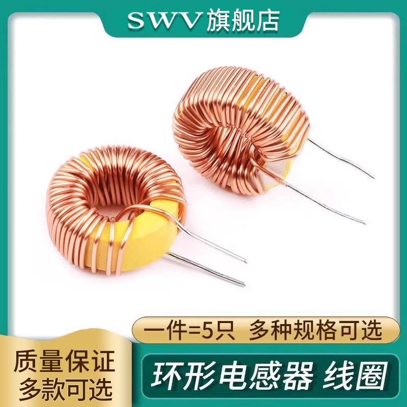 环形电感器33UH100UH47UH220UH