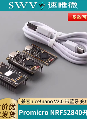 Promicro NRF52840开发板 兼容nice!nano V2.0 带蓝牙 充电管理