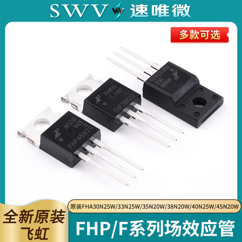 FHA30N25W/33N25W/35N20W