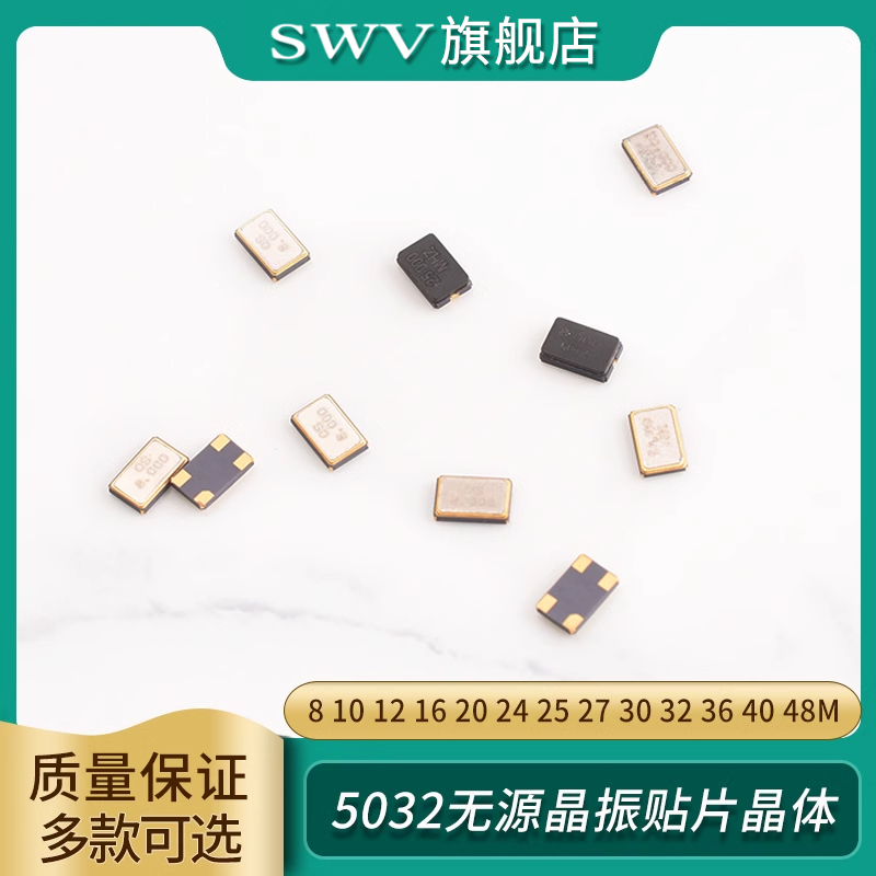 5032无源晶振贴片晶体81012