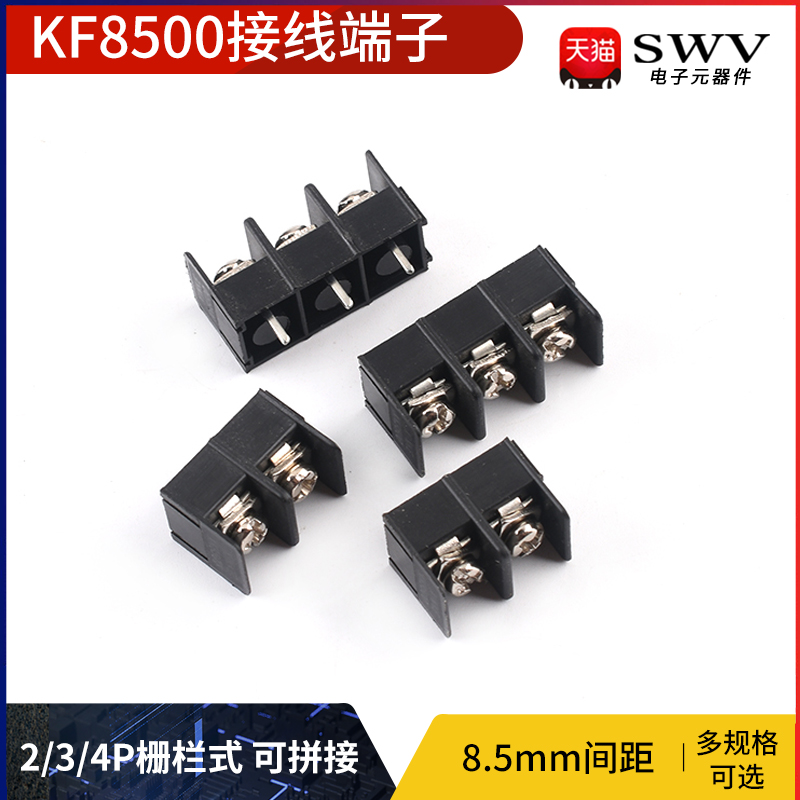 KF8500-2P/3P/4P接线端子