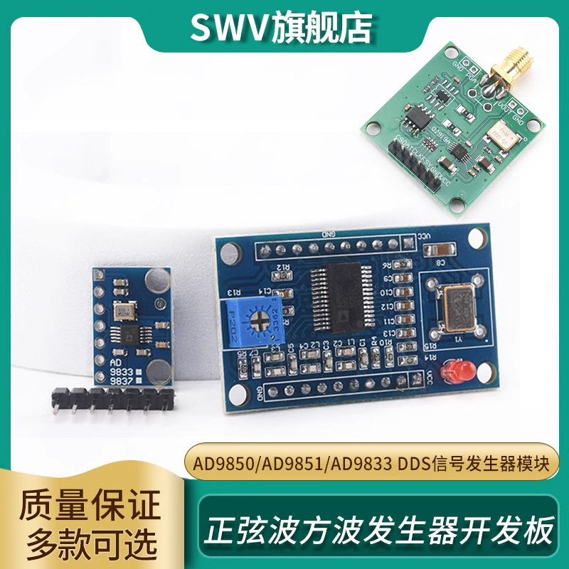 ad9833编程串行接口模块芯片