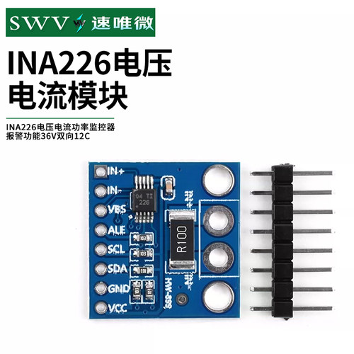 INA226电压电流功率监控器