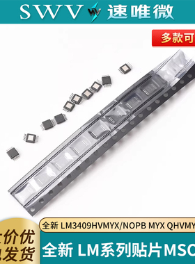 全新 LM3409HVMYX/NOPB MYX QHVMYX QMYX 贴片MSOP10