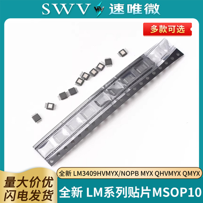 全新LM3409HVMYX/NOPB
