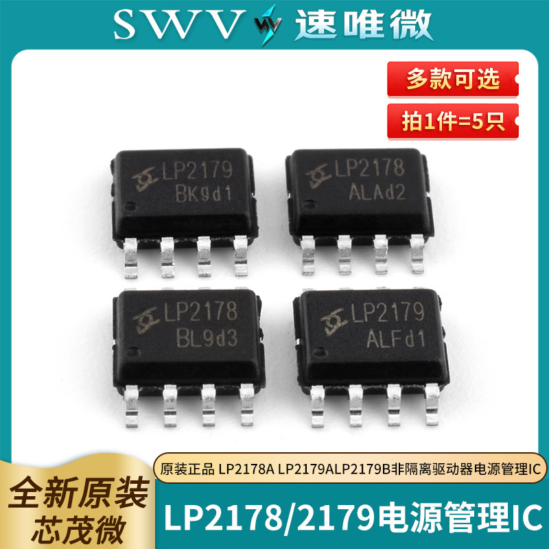 LP2178非隔离驱动器电源管理IC