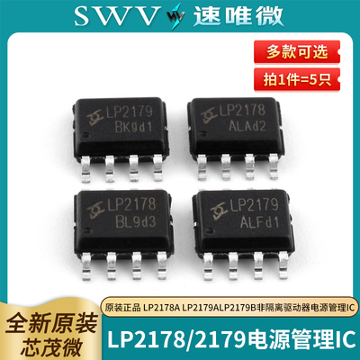 LP2178非隔离驱动器电源管理IC
