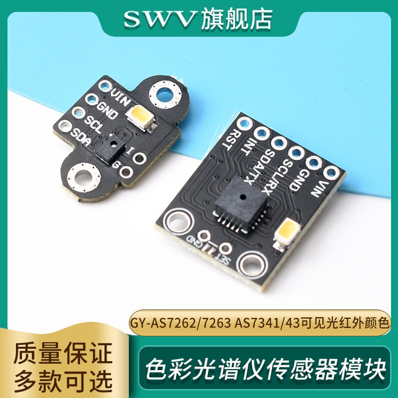 GY-AS7262/7263AS7341/43