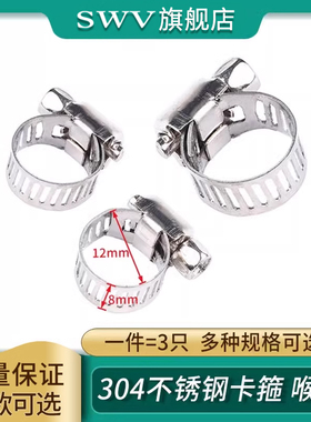 304不锈钢卡箍 美式喉箍 抱箍 管箍 活箍 卡扣 胶管 水管夹8-12mm