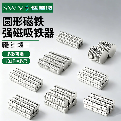已售10000+强力小型磁铁冰箱贴