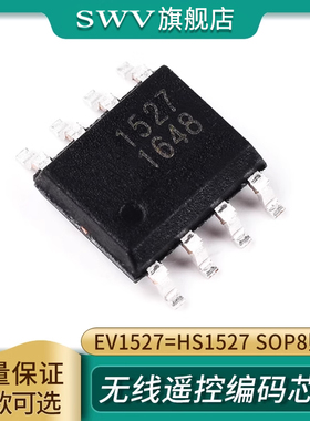 SWV 无线遥控编码芯片学习型遥控器IC EV1527=HS1527 SOP8贴片