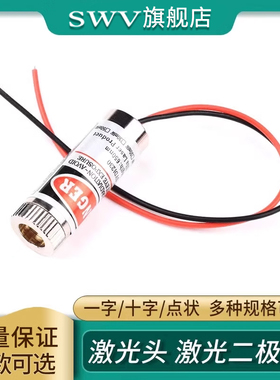3V5V激光头激光二极管5mW红色点状一字组铜材半导体激光管6MM外径