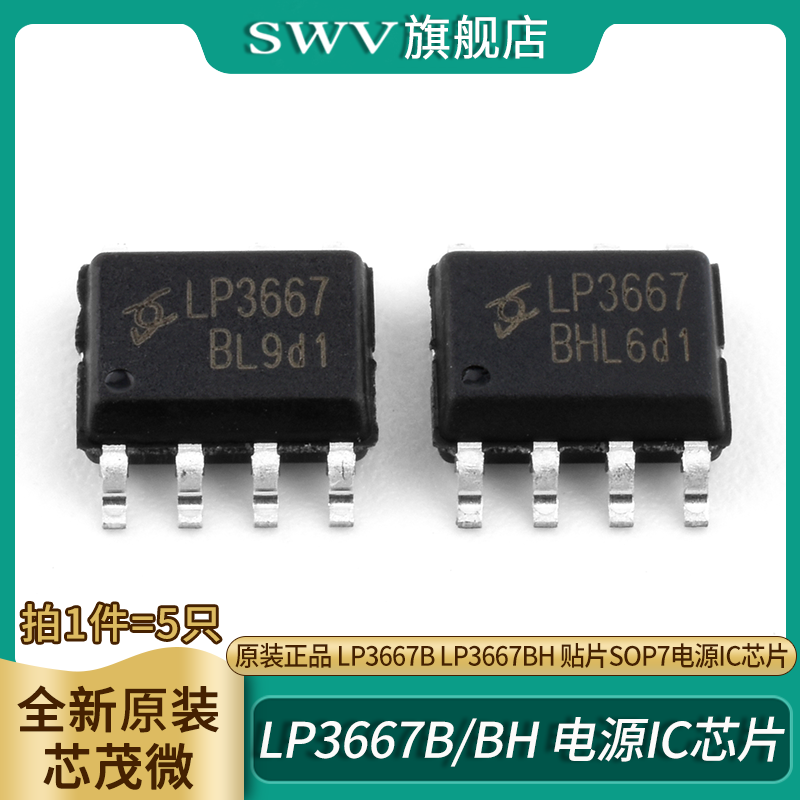 LP3667BLP3667BH贴片