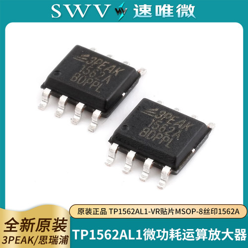 3PEAKTP1562AL1-VR贴片放大器