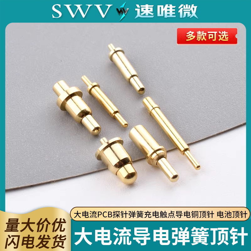 POGOPIN弹簧顶针大电流PCB图片