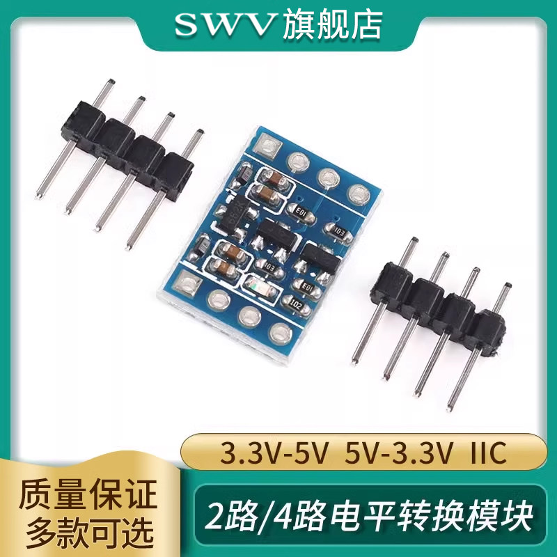 2路/4路电平转换模块双向电平