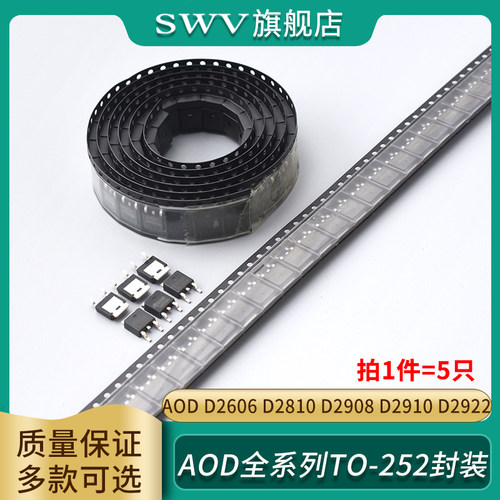 AODD2606D2810D2908D2910