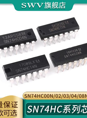 SN74HC00N/02/03/04/08N/09N/86N/74HC10/11N/14N IC直插