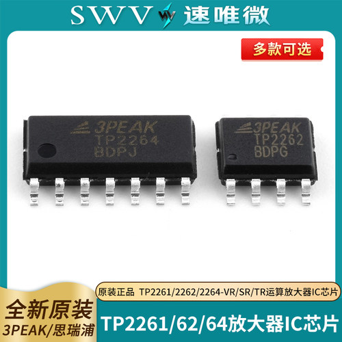 TP2261/2262/2264-VR/SR/TR