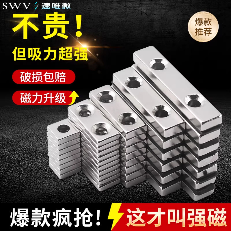 高强力磁铁方形带孔沉头孔打捞超强磁钢钕铁硼稀土磁石吸除铁器石