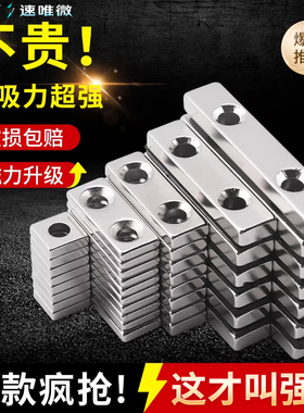 高强力磁铁方形带孔沉头孔打捞超强磁钢钕铁硼稀土磁石吸除铁器石