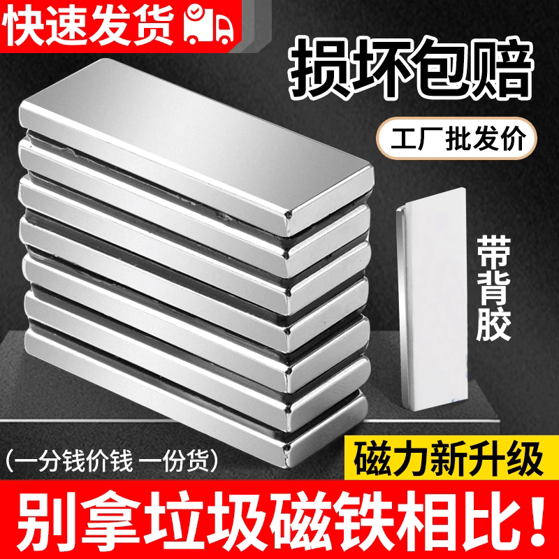 2024全新升级强磁方形磁吸铁石