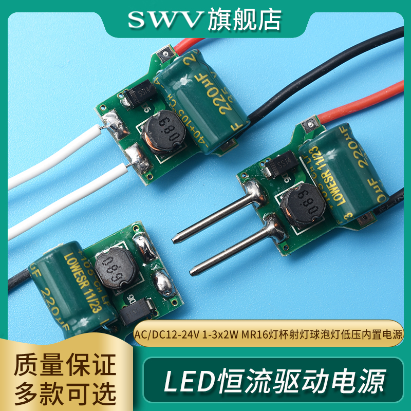 LED恒流驱动AC/DC12-24V