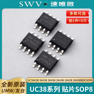UC3842B3843B3845B贴片SOP8