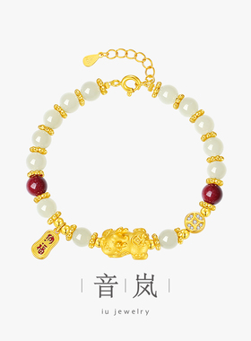 iu音岚招财貔貅手链女款纯银和田玉转运珠朱砂手串生日礼物送女友