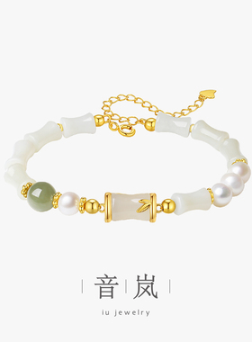 iu音岚和田玉竹节手链女款国风手串新款轻奢纯银手链生日礼物女生