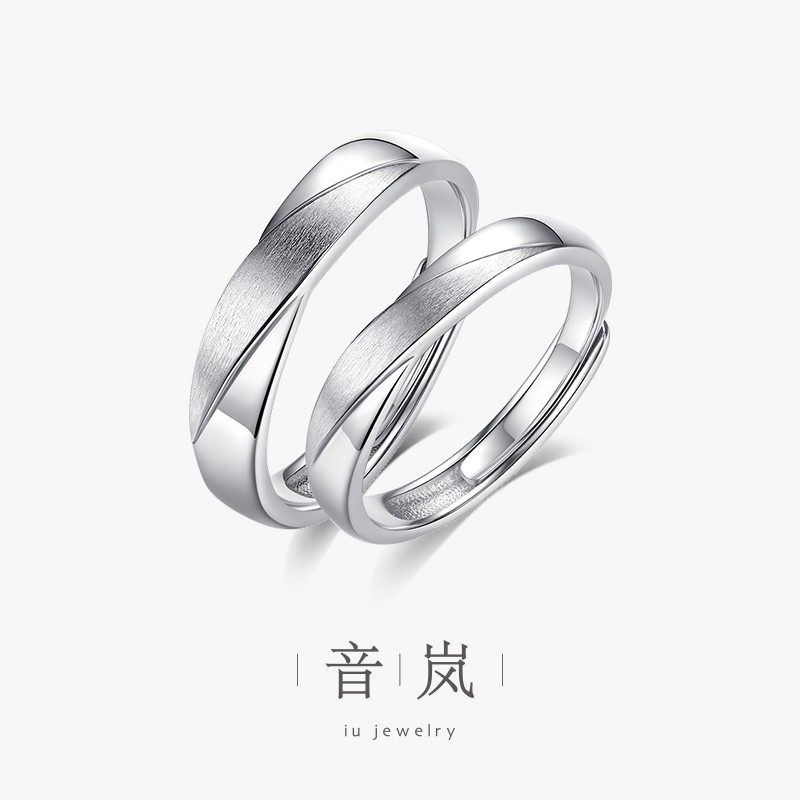 iu音岚莫比乌斯999纯银情侣戒指对戒开口设计简约生日礼物送女友