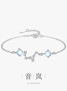 iu音岚纯银手链女新款北斗七星手环轻奢小众配饰首饰女生生日礼物