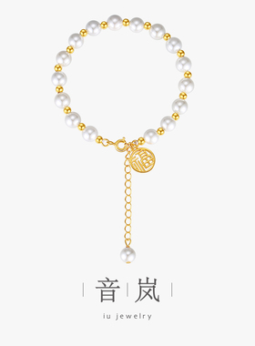 iu音岚纯银转运珠手链女生新款轻奢小众国风银手串送女友生日礼物